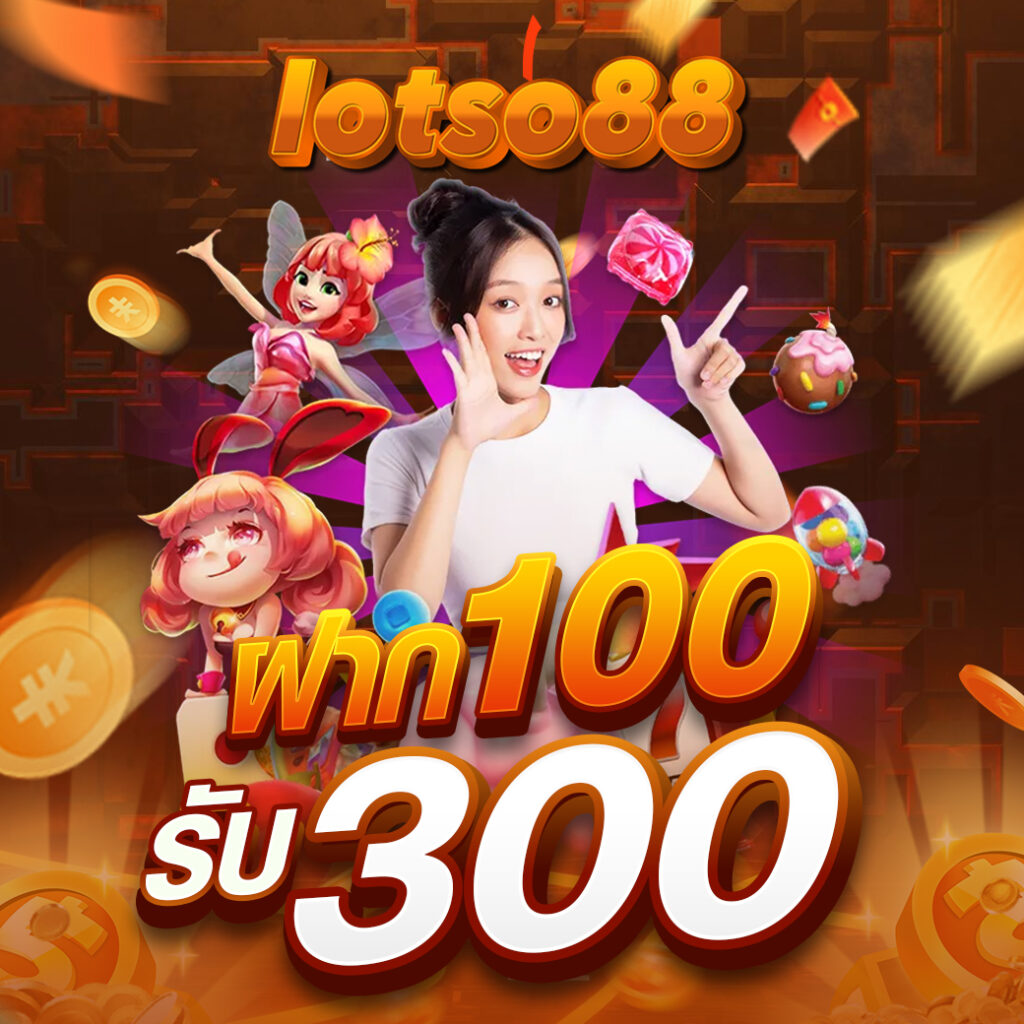 lotso88